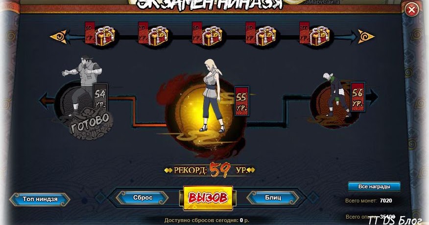 Пройти испытание ниндзя. Naruto online экзамен. naruto online экзамен ниндзя. ниндзя топ прокачка. naruto online экзамен ниндзя 1-40.