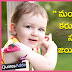 Telugu nice Inspiring Good Heart Quotes and Messages