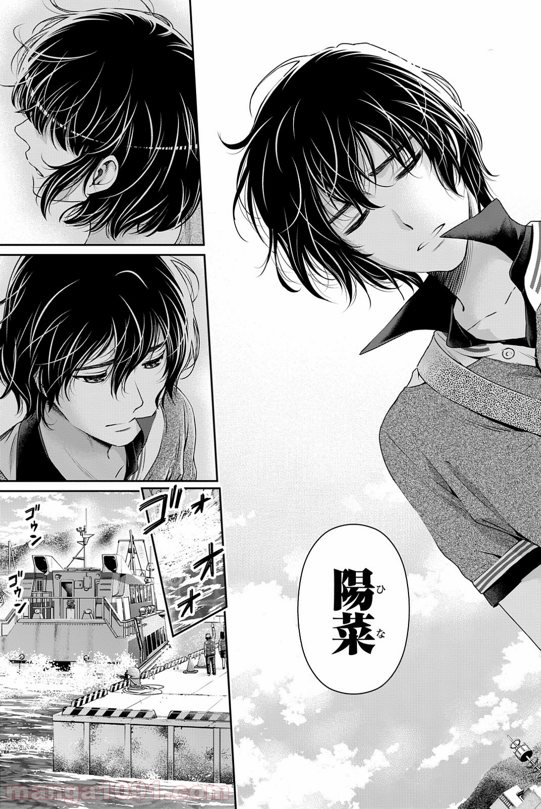 ドメスティックな彼女 - Raw 【第97話】 - Manga1000.com