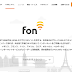 日本FON_FREE_INTERNET免費WIFI無線上網