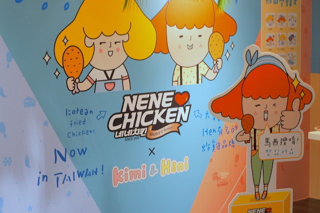 台北 NeNe Chicken 네네치킨 