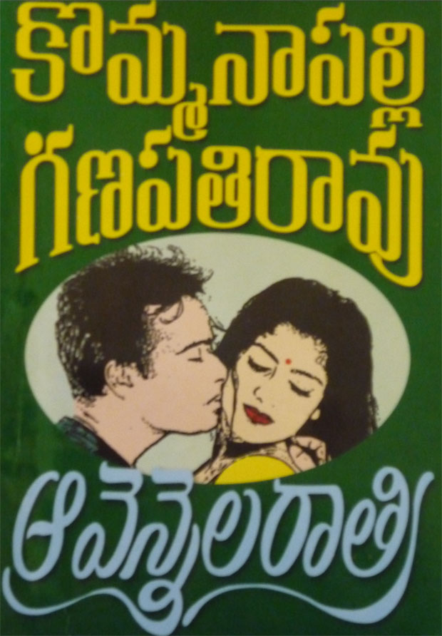 FAMOUS TELUGU WRITERS 2011