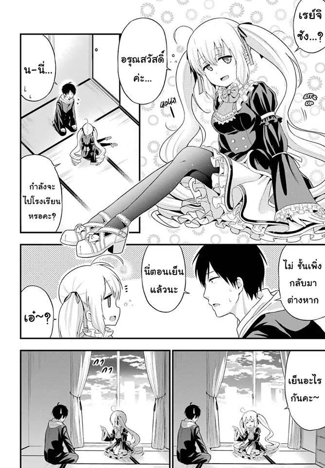 Yonakano Reijini Haremu Wo - หน้า 16