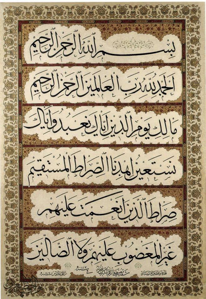 Gambar Kaligrafi Surat Al Ikhlas Sederhana Bagikan Contoh