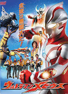[Movie] Ultraman Mebius Side Story: Armored Darkness