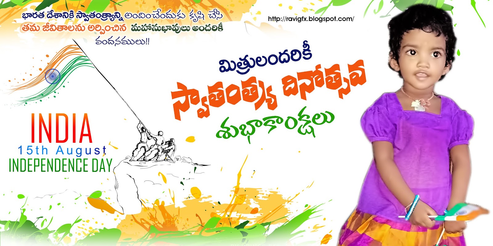 Happy Independence Day Quotations In Telugu New Quotes