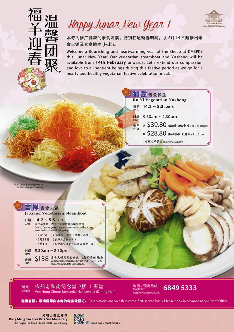 Jos Loves Food: CNY 2015 Lunar New Year Vegetarian ...