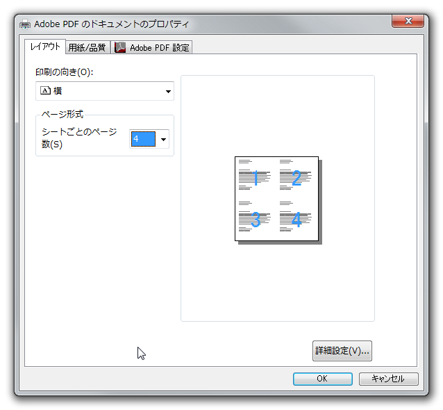 my notebook weblog powerpointの配布資料の余白をなくす方法