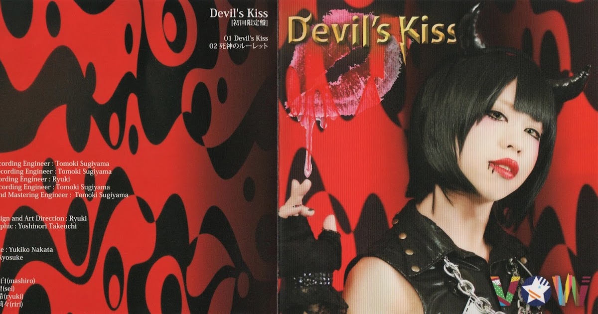 魔女の憂鬱: Devil's Kiss scans