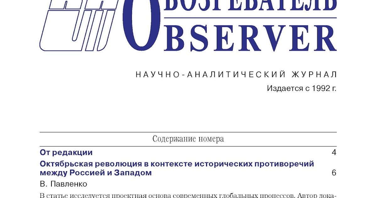 обозреватель интернет издание