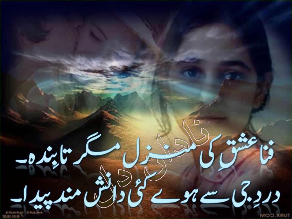 Urdu Sad Poetry 2 Lines Images 2013 By Parveen Shakir In ...