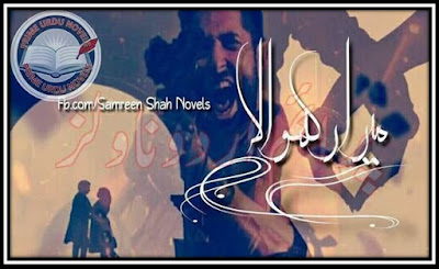 Mera rakhwala Episode 4 novel by Samreen Shah