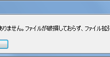 ファイル 拡張 子 と ファイル 形式 が 一 致し て いる こと を 確認 し て ください