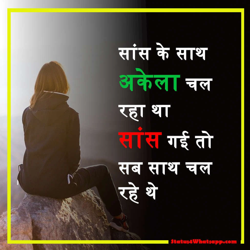 sad status