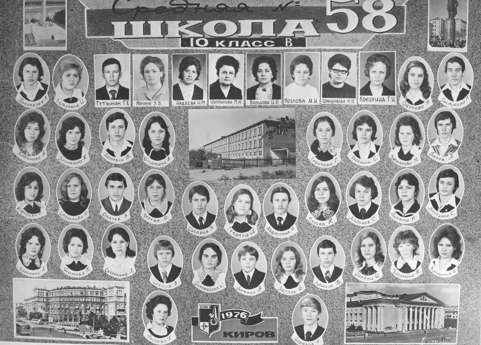 1978 год волгоград