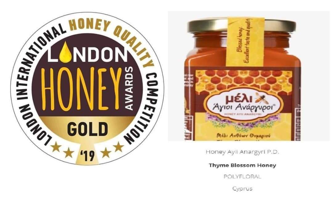 ΦΙΛΟΞΕΝΟΣ Διεθνή διάκριση για το “ Μέλι Αγίοι Ανάργυροι” στο