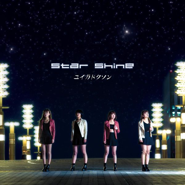 [Single] ユイガドクソン - Star Shine (2016.04.01/RAR/MP3)