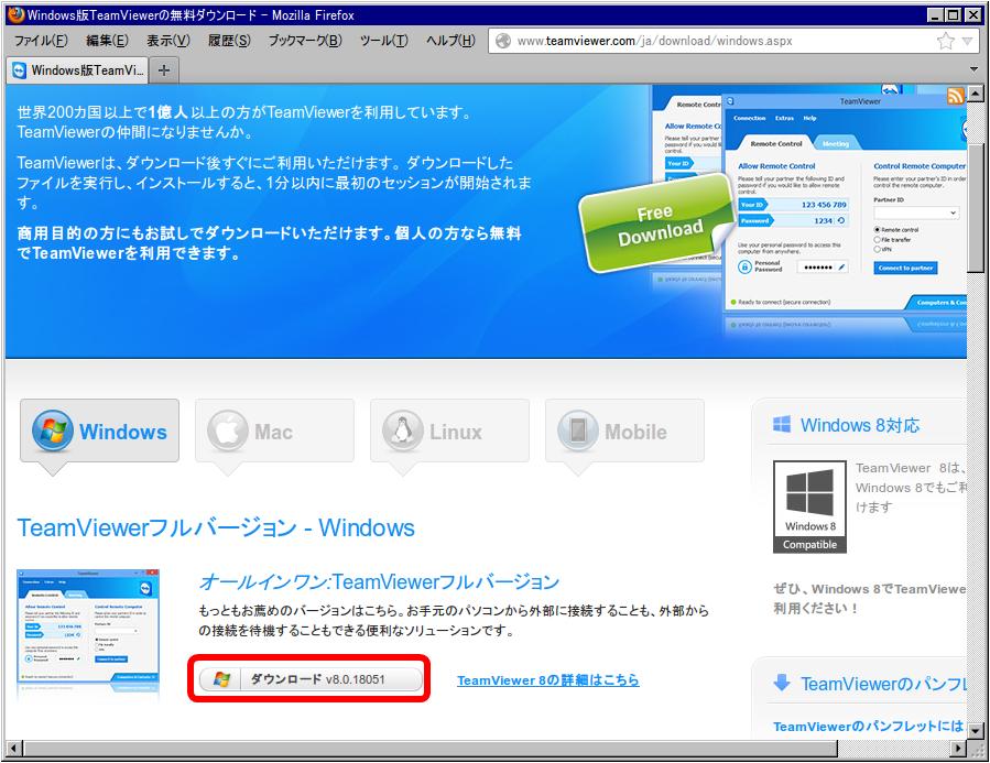 TeamViewerを使ってPCを遠隔操作する Black Everyday Company