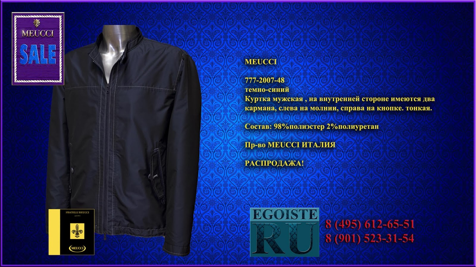 Меуччи мужская одежда официальный сайт москва магазины каталог с ценами Меуччи мужская одежда официальный сайт москва магазины каталог с ценами