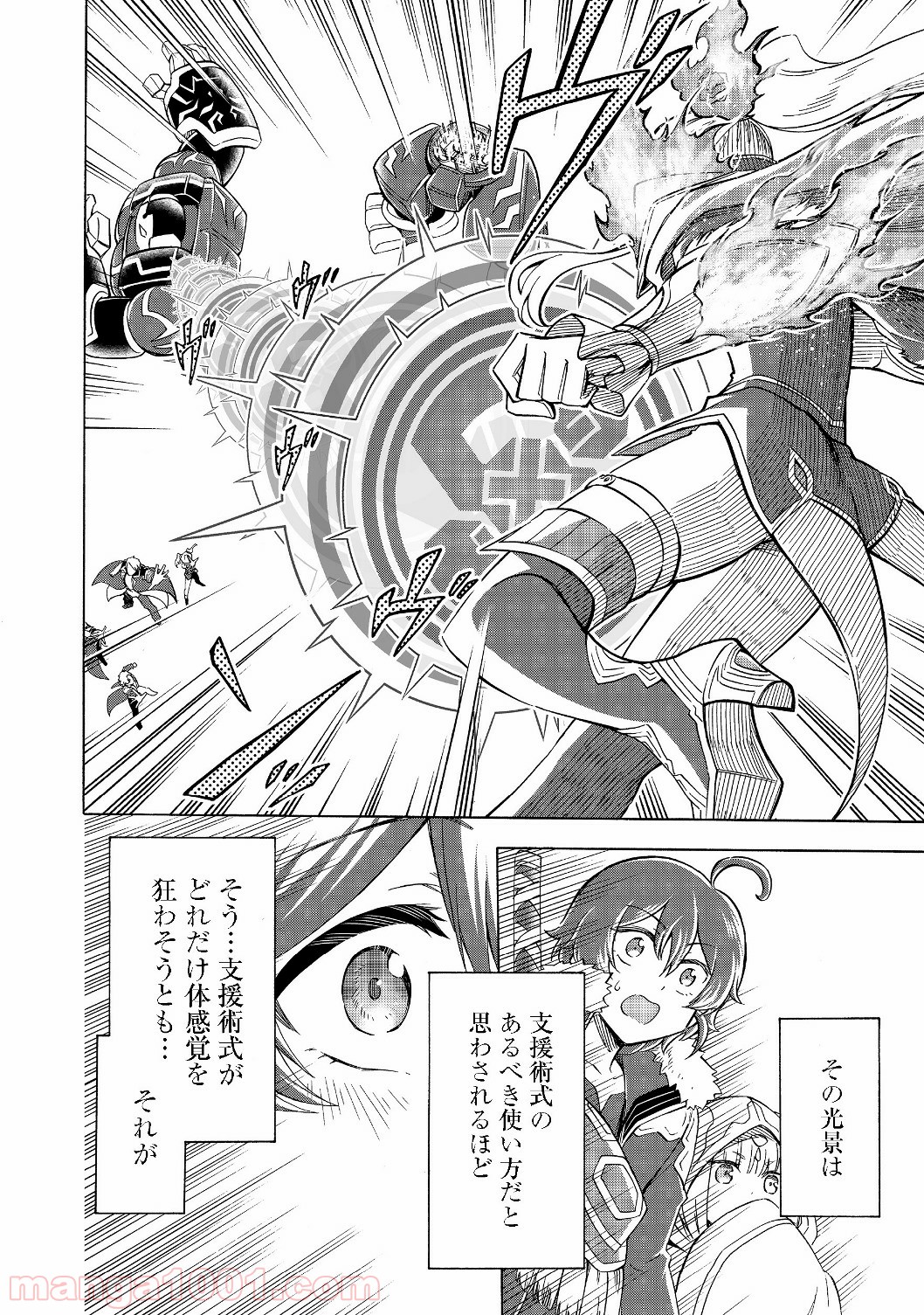 リワールド・フロンティア - Raw 【第7.2話】 - Manga1000.com