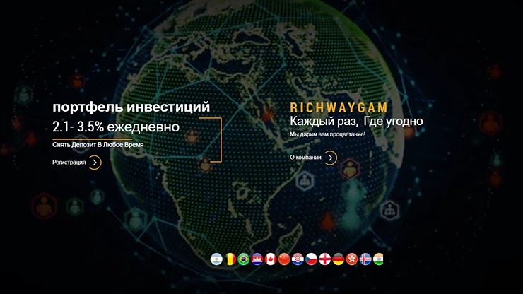 Новые платежки от проекта RichwayGAM Новые платежки от RichwayGAM