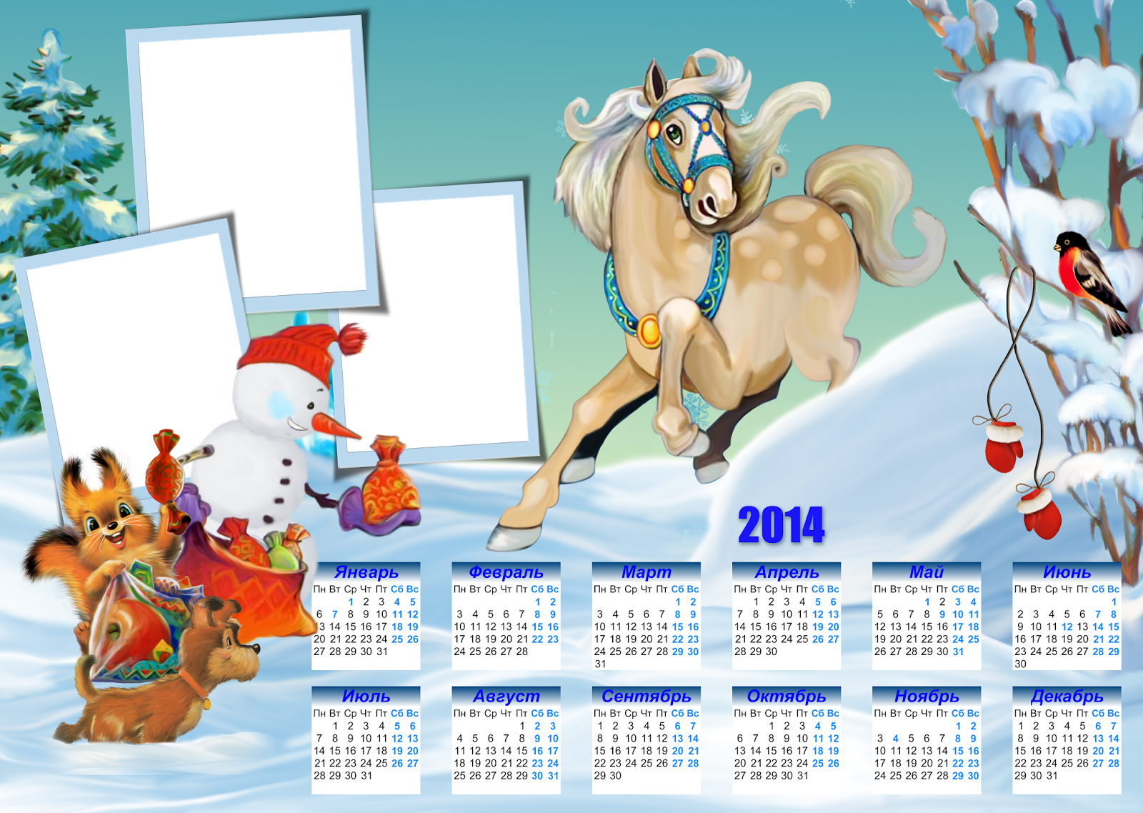 Календарь а3. Шаблон для перекидных календарей а3 формата. Новогодний календарь а3 стильный. Макет календаря на 2023 год.