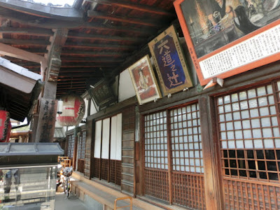 六道の辻西福寺