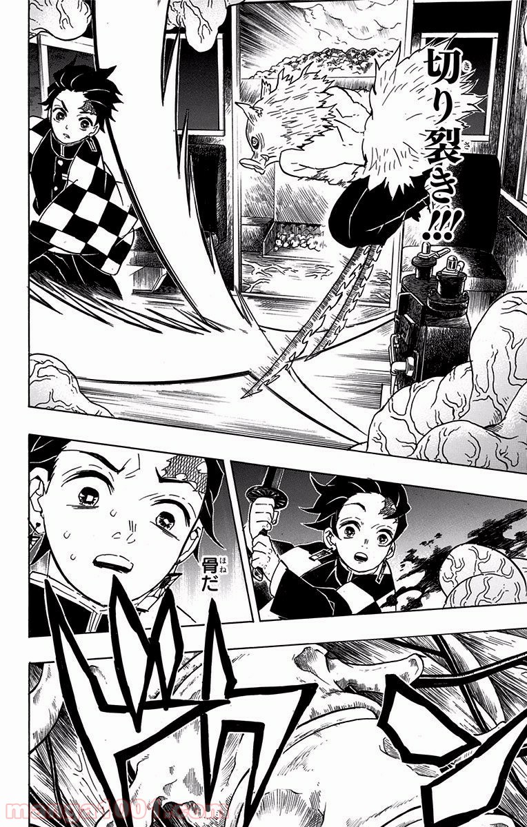 鬼滅の刃 - Raw 【第61話】 - Manga1001.com