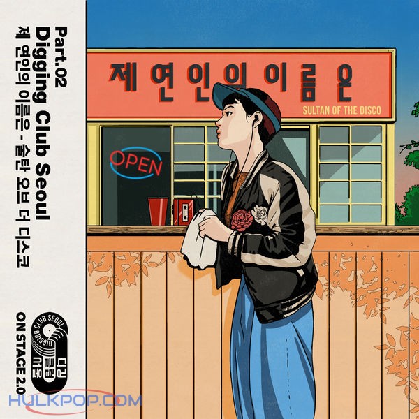 Sultan of the Disco – Digging Club Seoul, Pt. 2 – Single