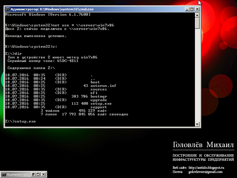 информационная безопасность интернет магазина схема. сетевая загрузка. обычная загрузка windows 7. безопасный режим с загрузкой сетевых драйверов. меню для pxe.