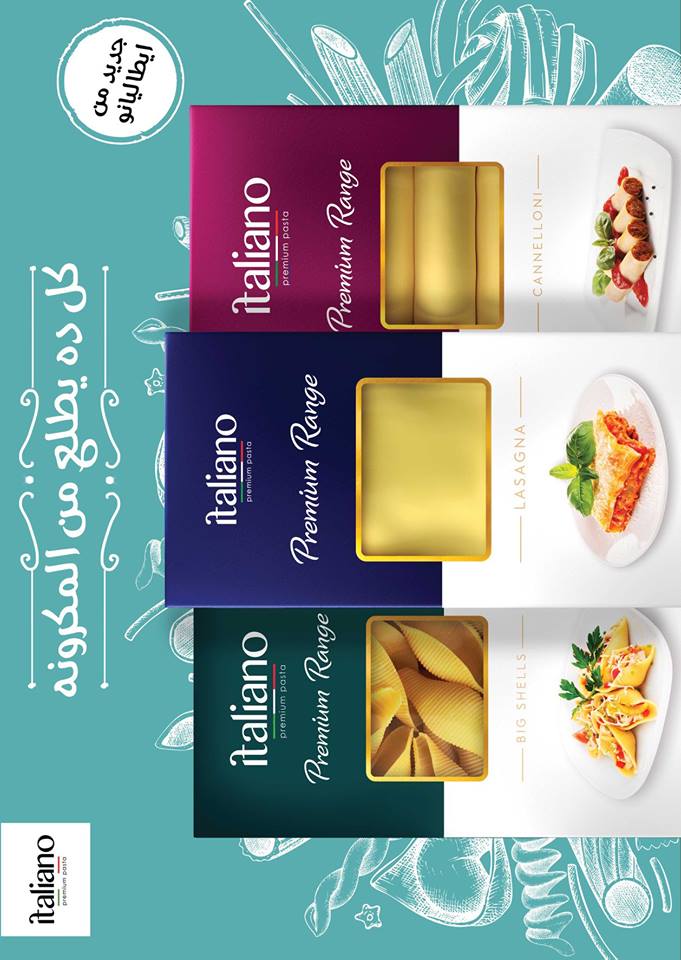 عروض اسواق العثيم عروض اسواق العثيم