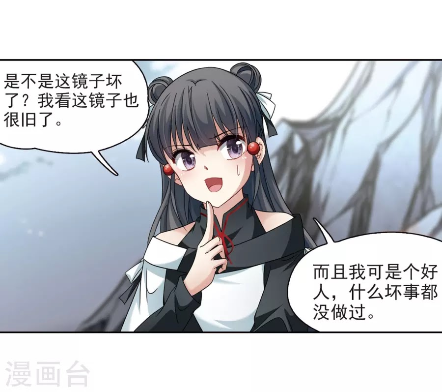 Tầm Trảo Tiền Thế Chi Lữ chap 185