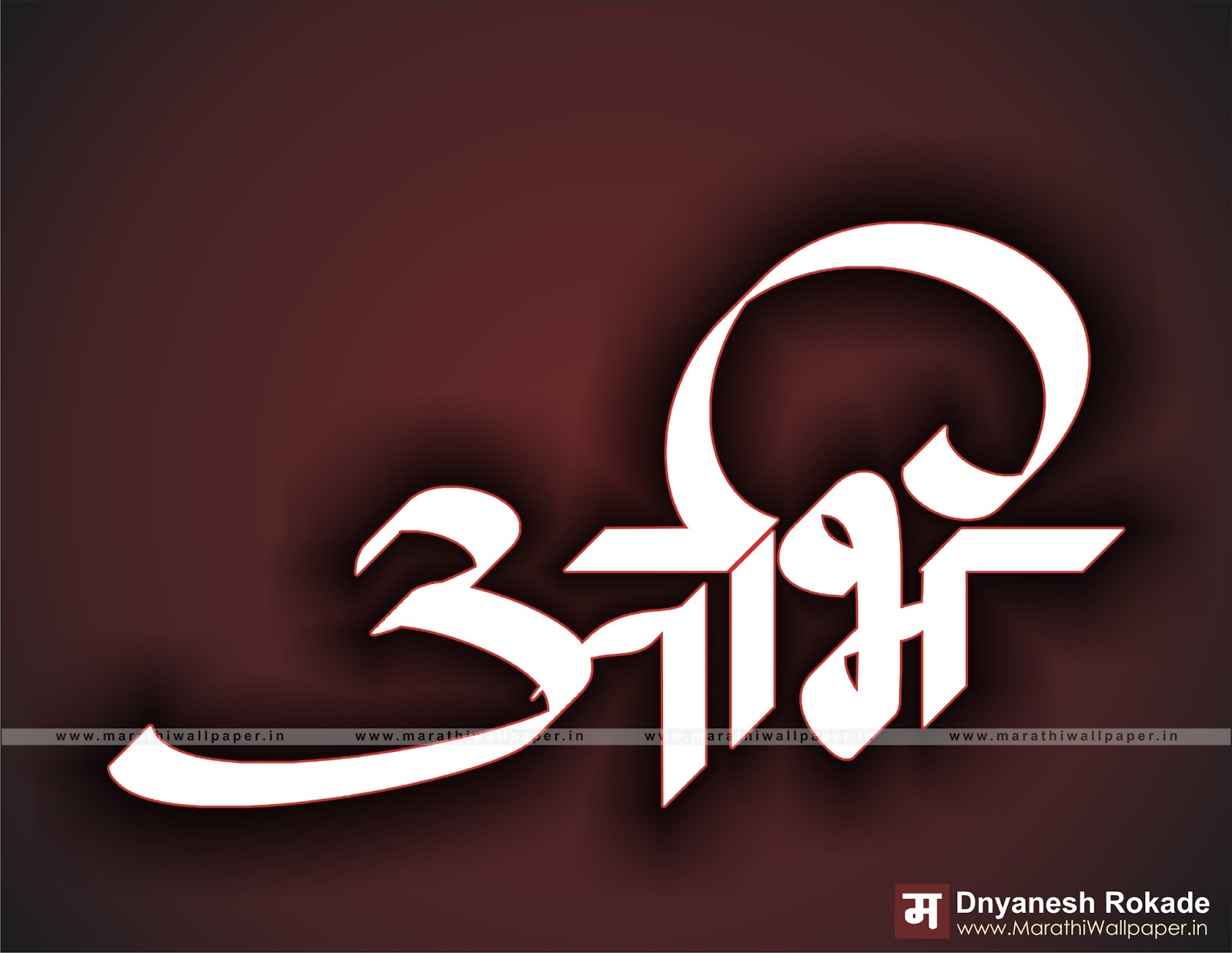 Abhi Name Wallpaper Marathi Calligraphy Dnyanesh Rokade