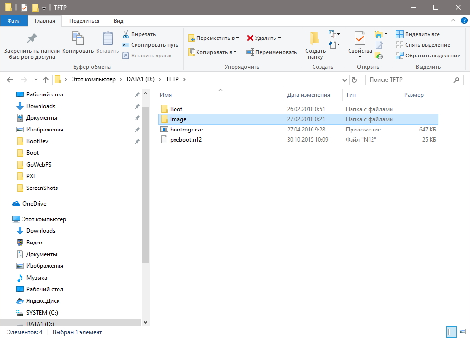 Как выделить все папки. Как перемещать файлы в папке. Как переместить файл в папку на ноутбуке. Как переместить папку. Загрузки переместить в папку.