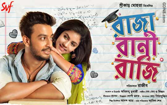 Raja Rani Raji Movie All Songs Lyrics - Bonny, Rittika Sen