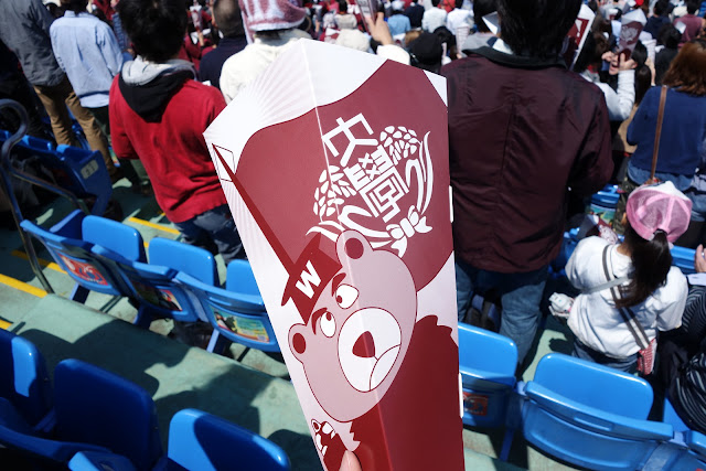 Waseda supporting goods for baseball team