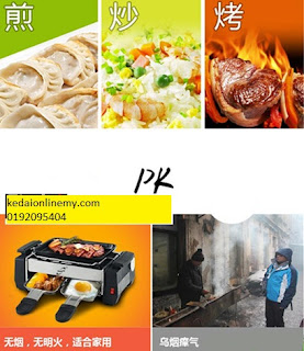 Alat Panggang Bakar BBQ Elektrik - kedai online