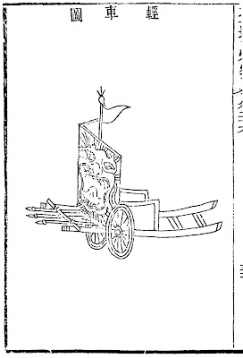 Ming Chinese Light gun cart
