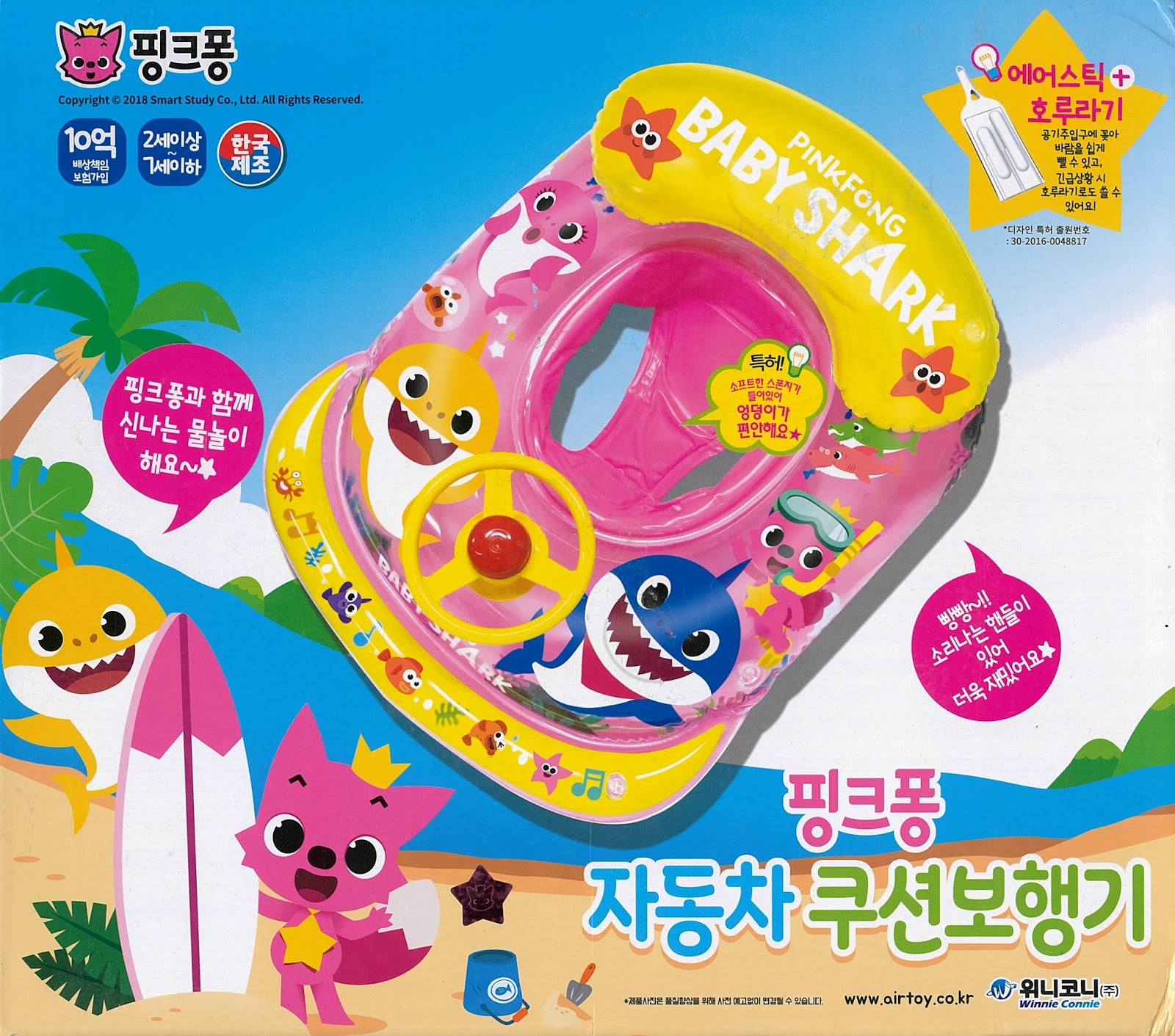 baby shark pool float