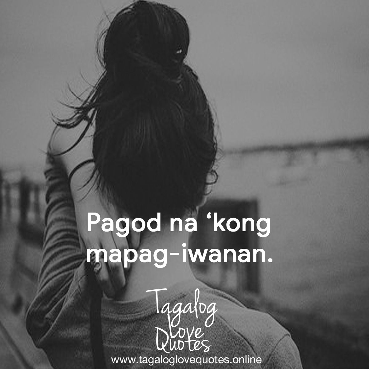 Pagod na 'kong mapag