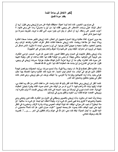 شرح درس حتى اخر نفس في موضوع اللغة العربية للصف الحادي عشر الفصل الثاني مبتكر يوتيوب