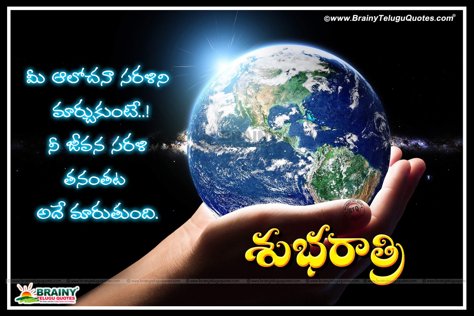 Most Inspirational Telugu Quotes For Life Change Good Night Quotes In Telugu Brainyteluguquotes Comtelugu Quotes English Quotes Hindi Quotes Tamil Quotes Greetings