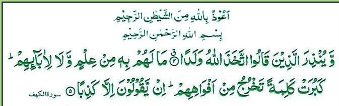 ইসলামী জীবন [18].Surah AlKahf [The Cave] Ayat 45