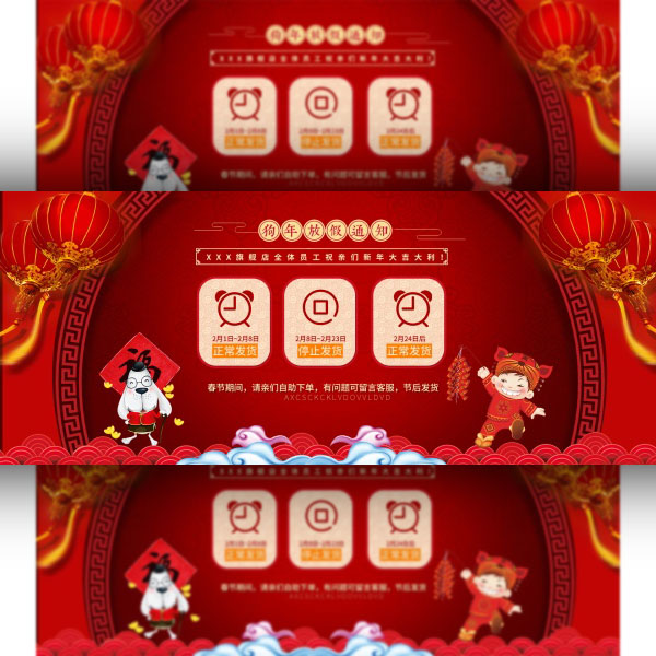 2018 Cartoon New Year Cheat sheets free psd
