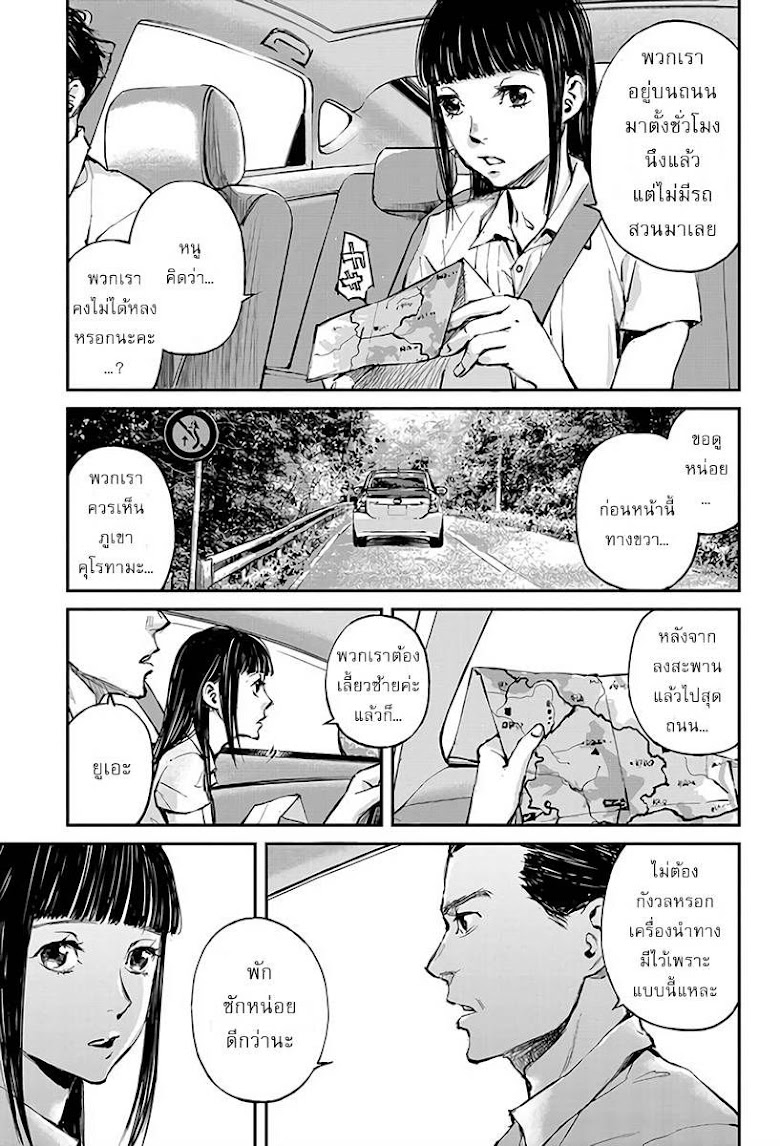 Hotarubi no Tomoru Koro ni - หน้า 5