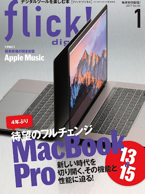 Flick！ 2017-01月号 raw zip dl