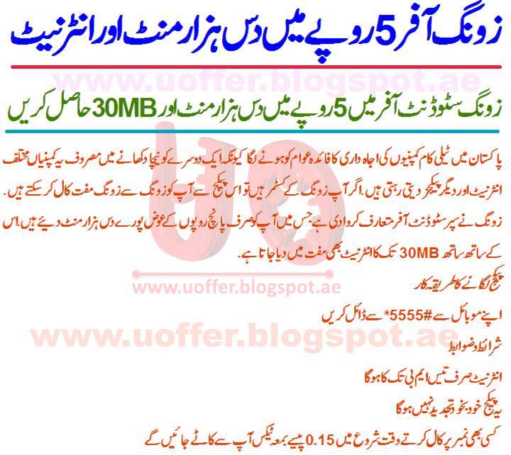 Zong Special offer 10K