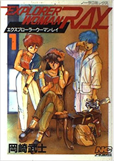 エクスプローラーウーマン・レイ 第01-02巻