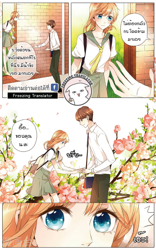 Sakura s Love - หน้า 8