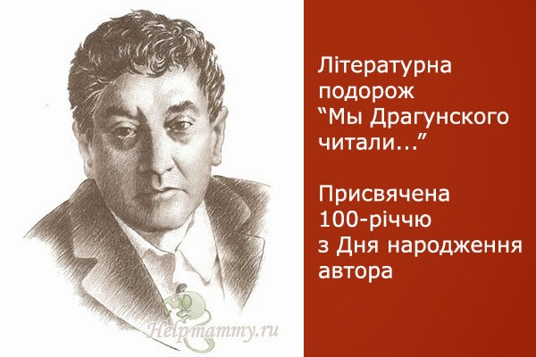 Портрет драгунского